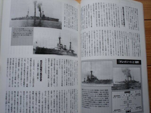 *歴史群像　No.85　八八艦隊への道　今川帝国の野望　シャーマン将軍の進撃　村上義清_画像5