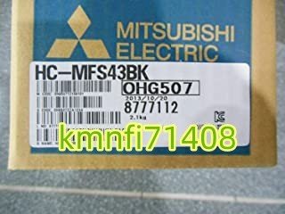 店内全品ﾎﾟｲﾝﾄ2倍!! 【新品☆送料無料】MITSUBISHI/三菱 HC-MFS43B 