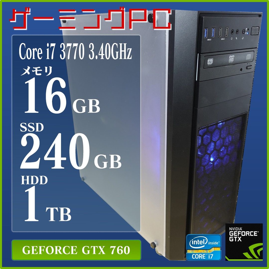 ゲーミングPC Win11 i7-3770 GTX760 16GB 240GB 1TB｜PayPayフリマ