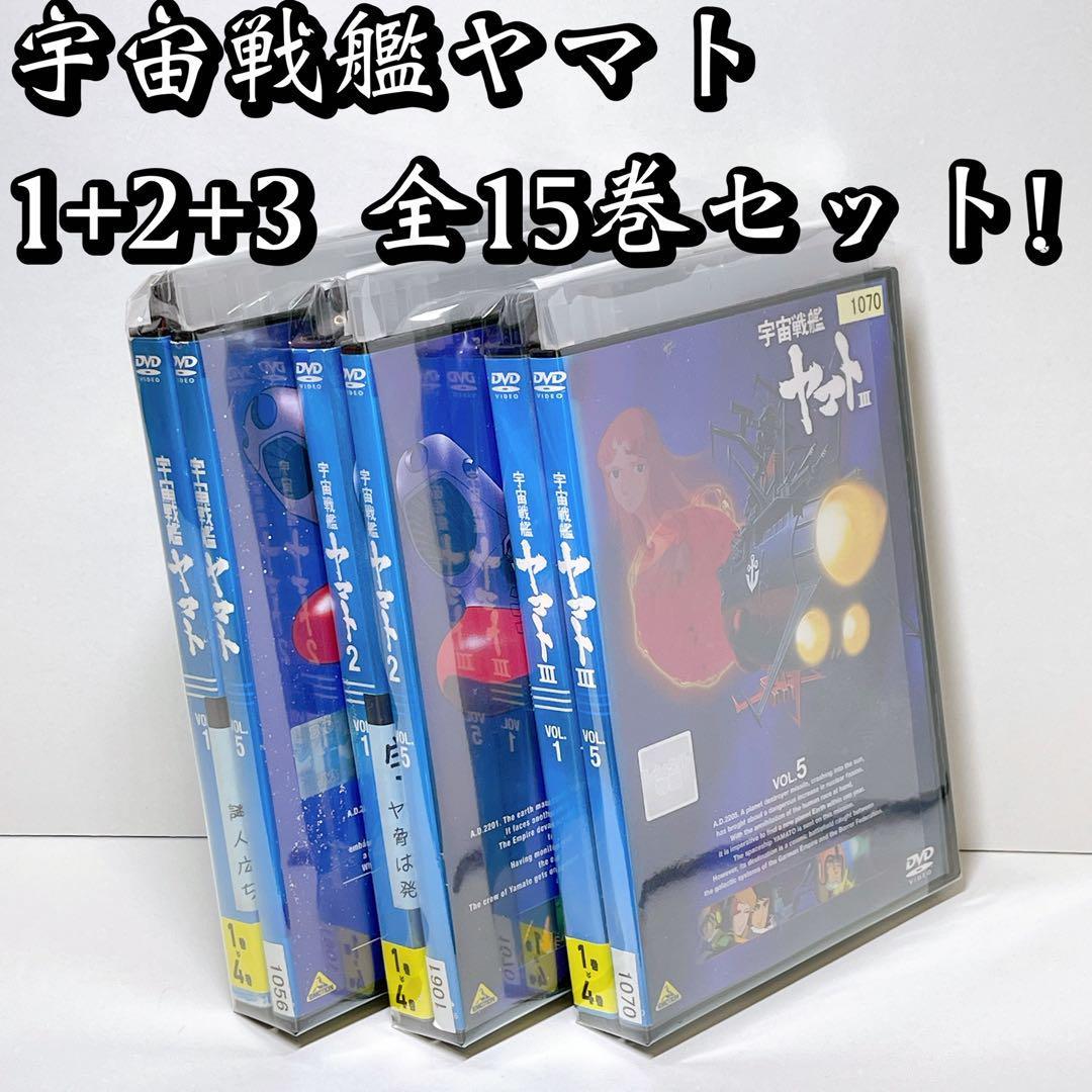 大YAMATO 零号 1～5巻 全巻 セット ヤマト - アニメ