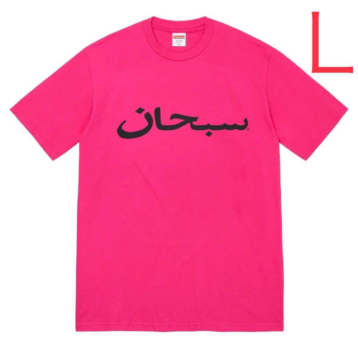 シュプリーム Arabic Logo L/S Tee 新品未使用！国内正規品！Mサイズ 