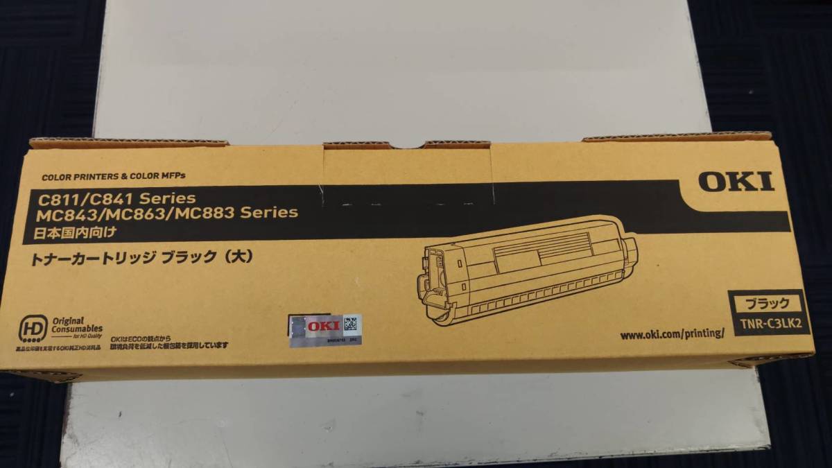 ふるさと納税 OKI 沖データ TNR-C3LK2 トナーカートリッジ 大 ブラック