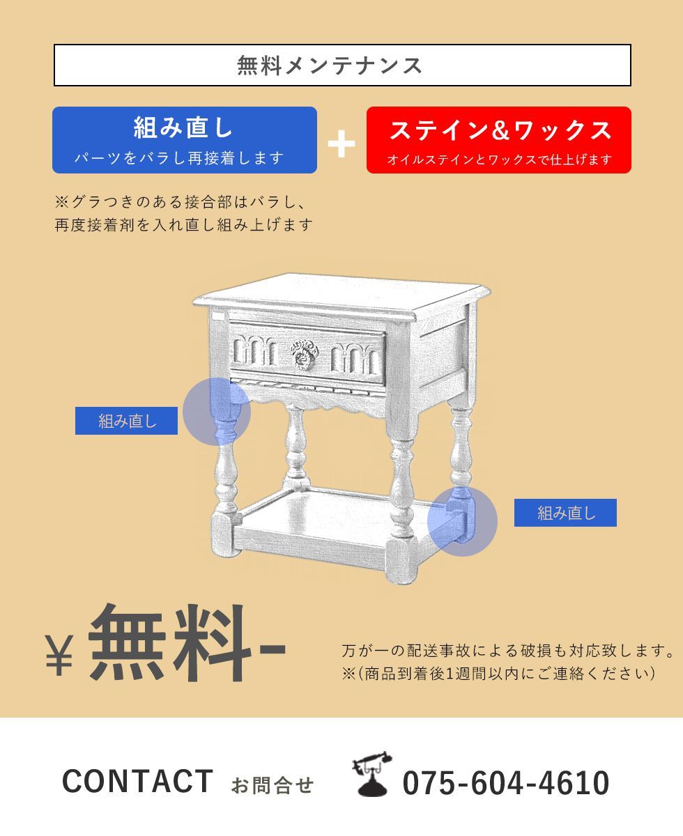 アンティーク家具 安い 冷蔵庫 キャビネット 小型 イギリス アンティーク家具 安い 冷蔵庫 キャビネット 小型 イギリス