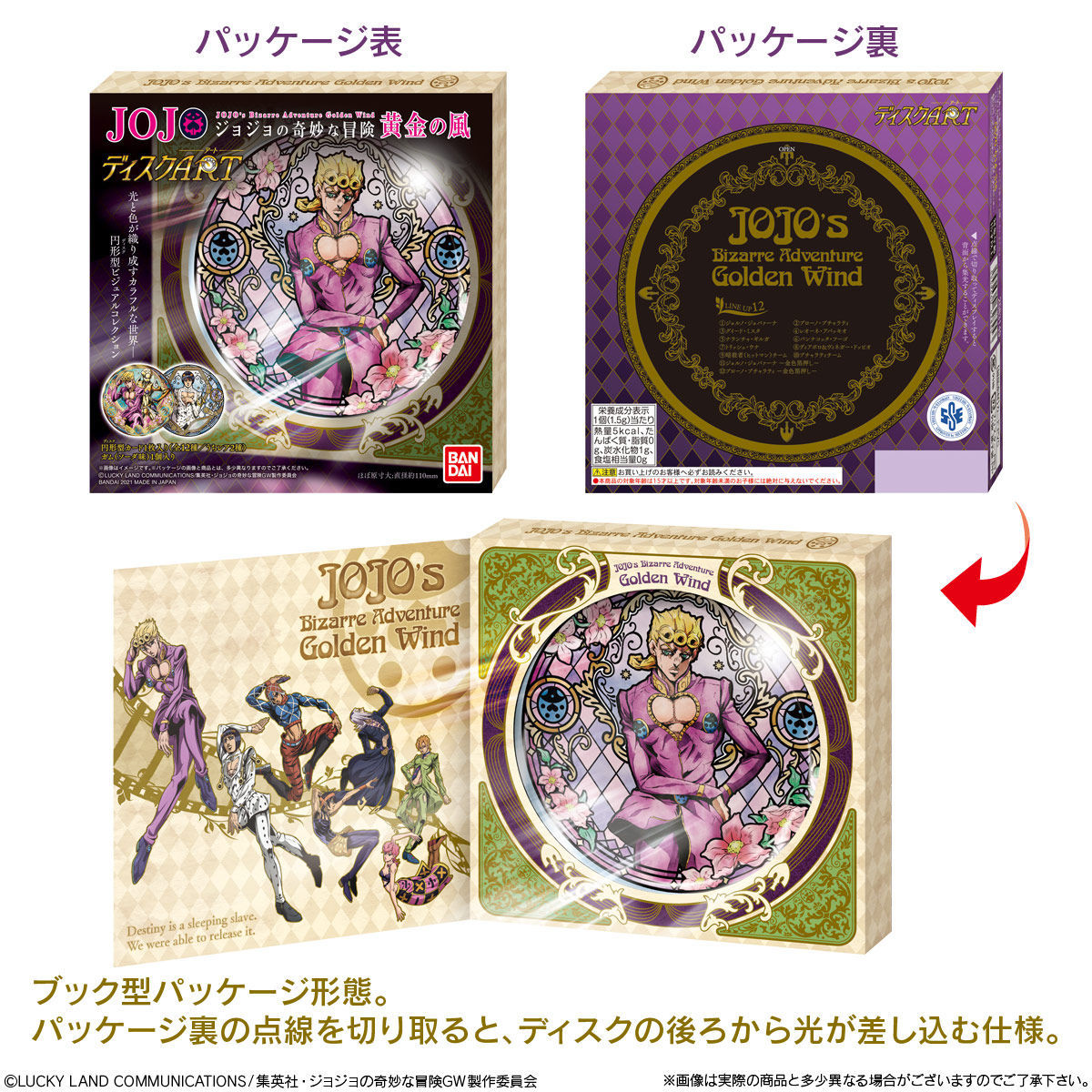 未使用・新品★JOJO★ジョジョの奇妙な冒険★黄金の風★ディスクART★５　ナランチャ・ギルガ（cv.山下大輝）★送料140円_画像4