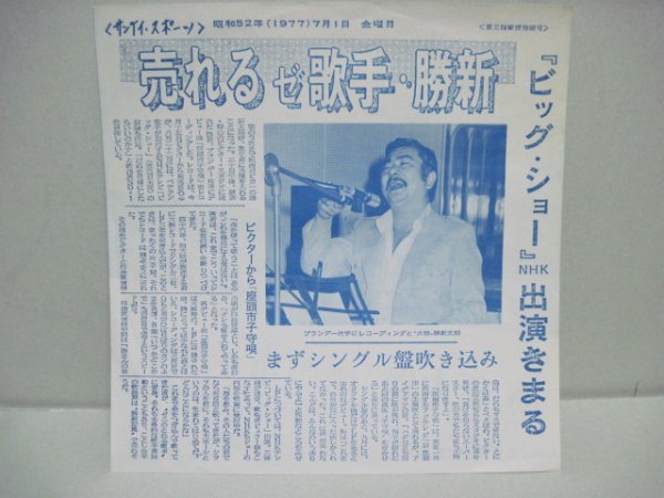 7” 見本盤 和モノ / 勝新太郎 // 座頭市子守唄 / いつかどこかで - (records)_画像6