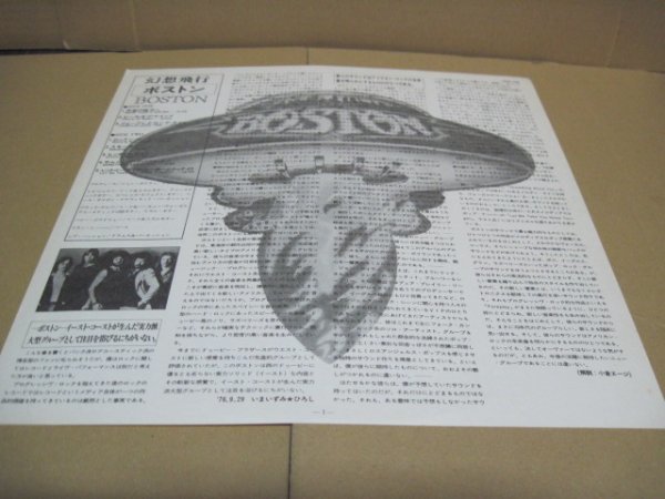 LP” 日本盤 BOSTON // 幻想飛行 / ボストン - (records)_画像3