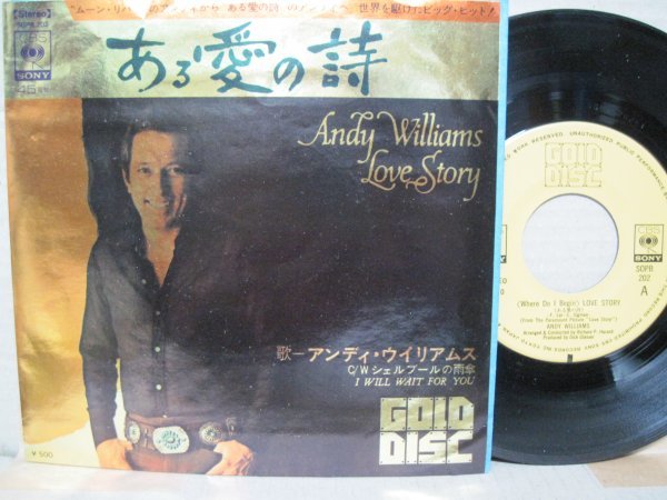 7” 日本盤 ANDY WILLIAMS // ある愛の詩・Love Story / シェルブールの雨傘・I Will Wait For You -CBS SOPB 202 (records)_画像1