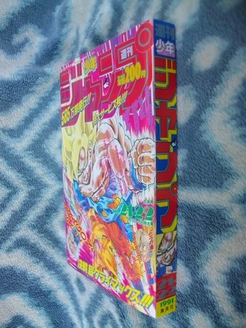 Yahoo!オークション - ドラゴンボール DRAGON BALL 表紙&巻頭 Yahoo!オークション - ドラゴンボール DRAGON BALL 表紙&巻頭