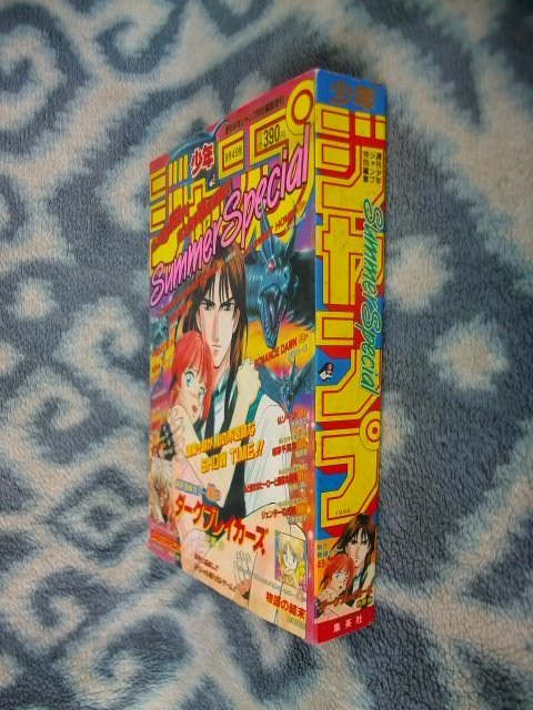 ワンピース ONE PIECE 連載前読切 ロマンスドーン ROMANCE DAWN 掲載 週刊少年ジャンプ特別編集 １９９６年 summer サマー 極美品 ルフィ_画像9