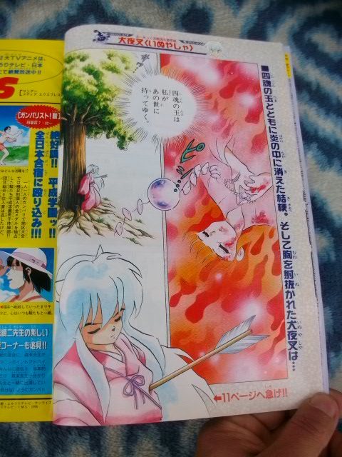 犬夜叉 新連載・第1回掲載号 週刊少年サンデー1996年50号 美品