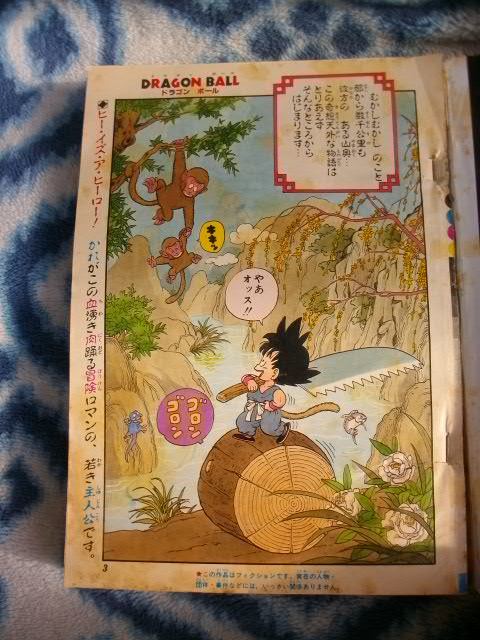 ドラゴンボール DRAGON BALL 新連載・第１回掲載号 週刊少年ジャンプ１９８４年５１号 美品 孫悟空 ブルマ_画像2