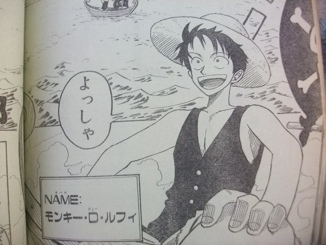 ワンピース ONE PIECE 連載前読切 ロマンスドーン ROMANCE DAWN 掲載 週刊少年ジャンプ特別編集 １９９６年 summer サマー 極美品 ルフィ_画像1