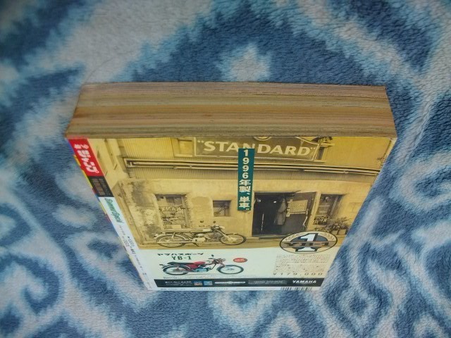 ワンピース ONE PIECE 連載前読切 ロマンスドーン ROMANCE DAWN ワンピース ONE PIECE 連載前読切 ロマンスドーン ROMANCE DAWN