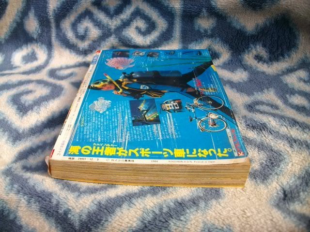 ドラゴンボール DRAGON BALL 新連載・第1回掲載号 週刊少年 ドラゴンボール DRAGON BALL 新連載・第1回掲載号 週刊少年