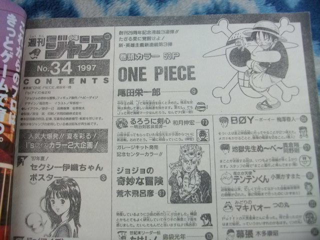 ワンピース ONE PIECE 新連載・第1回掲載号 週刊少年ジャンプ ワンピース ONE PIECE 新連載・第1回掲載号 週刊少年ジャンプ