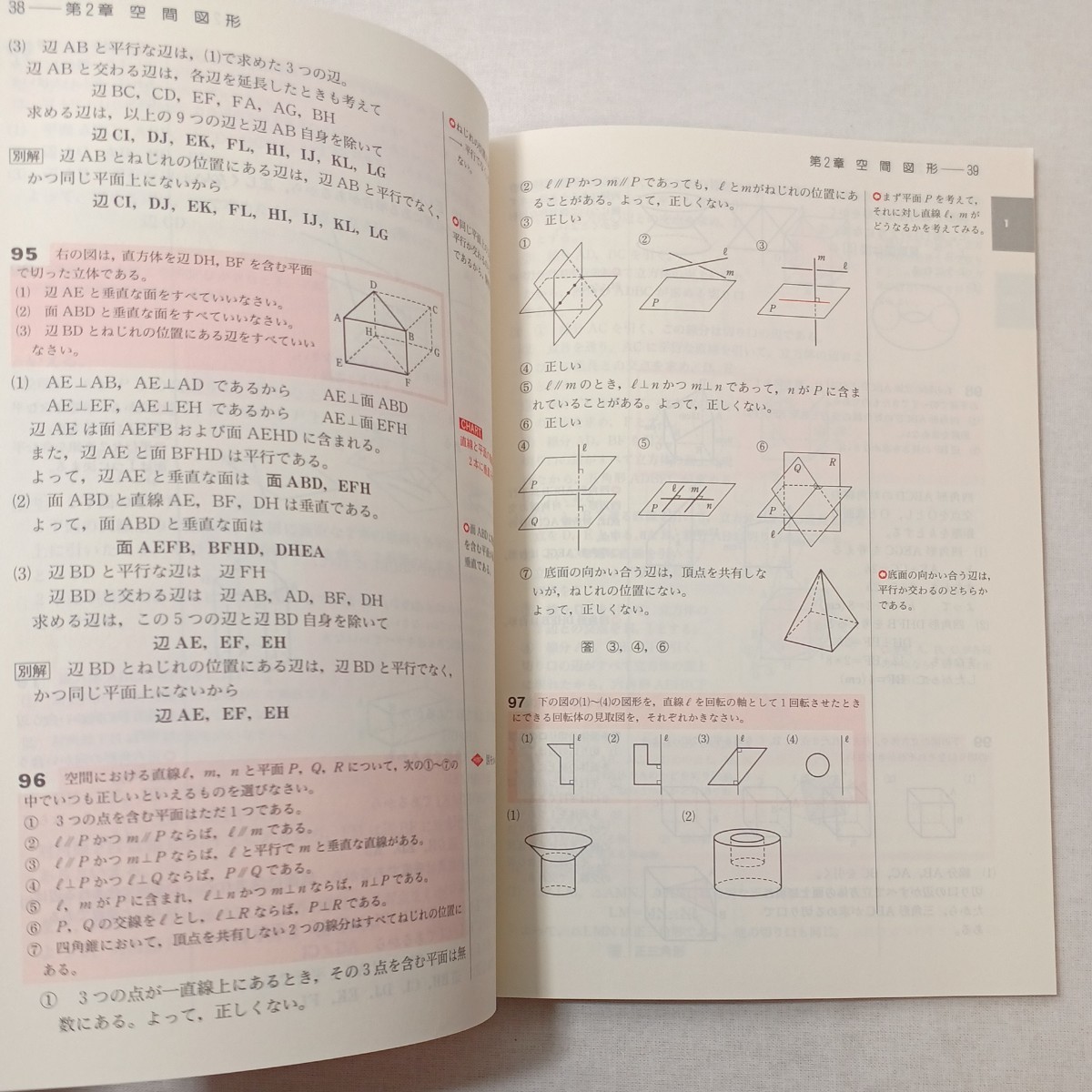 zaa-443♪チャート式体系数学１代数編＋代数編　各解答付き4冊セット 岡部恒冶 数研出版（2018/04発売）