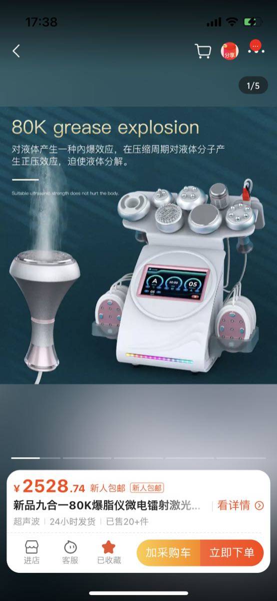美容機器 エステサロン 自宅エステ サロン用 自宅用 ラジオ波 RF