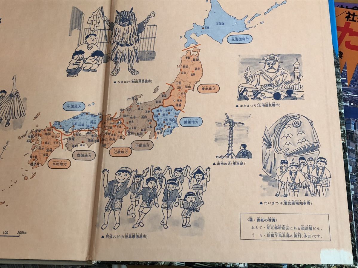 高評価のクリスマスプレゼント 希少◇空から見た日本 全初版◇村と町.歴史 社会科 くもんの図鑑 図鑑