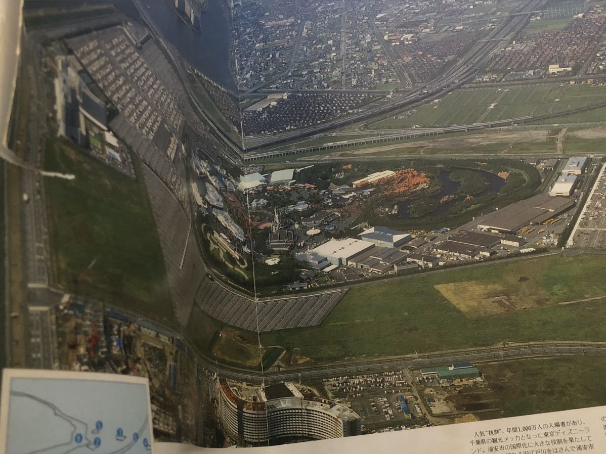 希少本「空から千葉県」昭和62年 初版◇空撮.成田空港 希少本「空から千葉県」昭和62年 初版◇空撮.成田空港