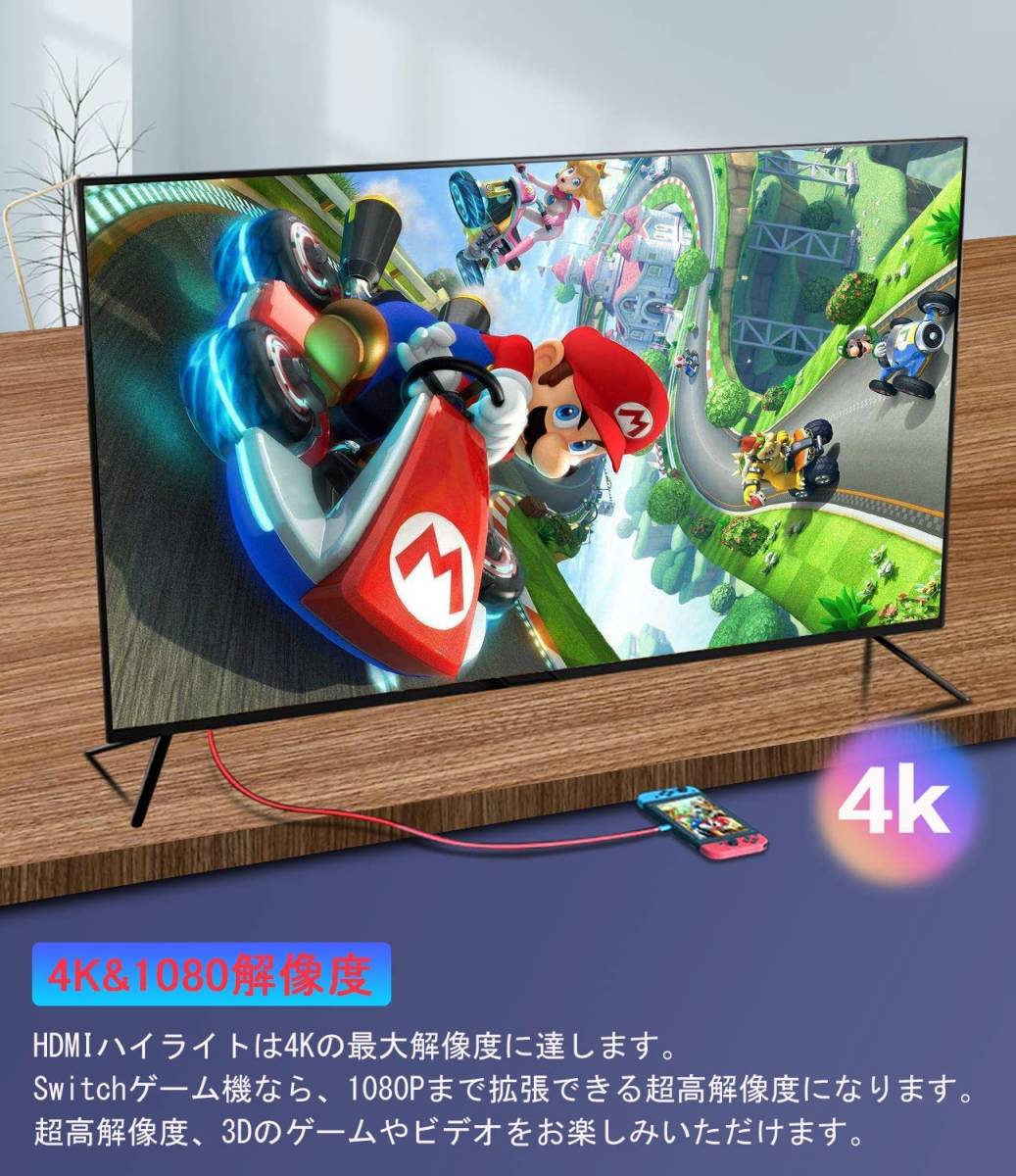 「2023年新型」Switch ドック Switchミニドック＆交換ケーブル 【 4K&1080P解像度 TVモード 】 スイッチドック取替 （ブルー＆レッド）_画像2