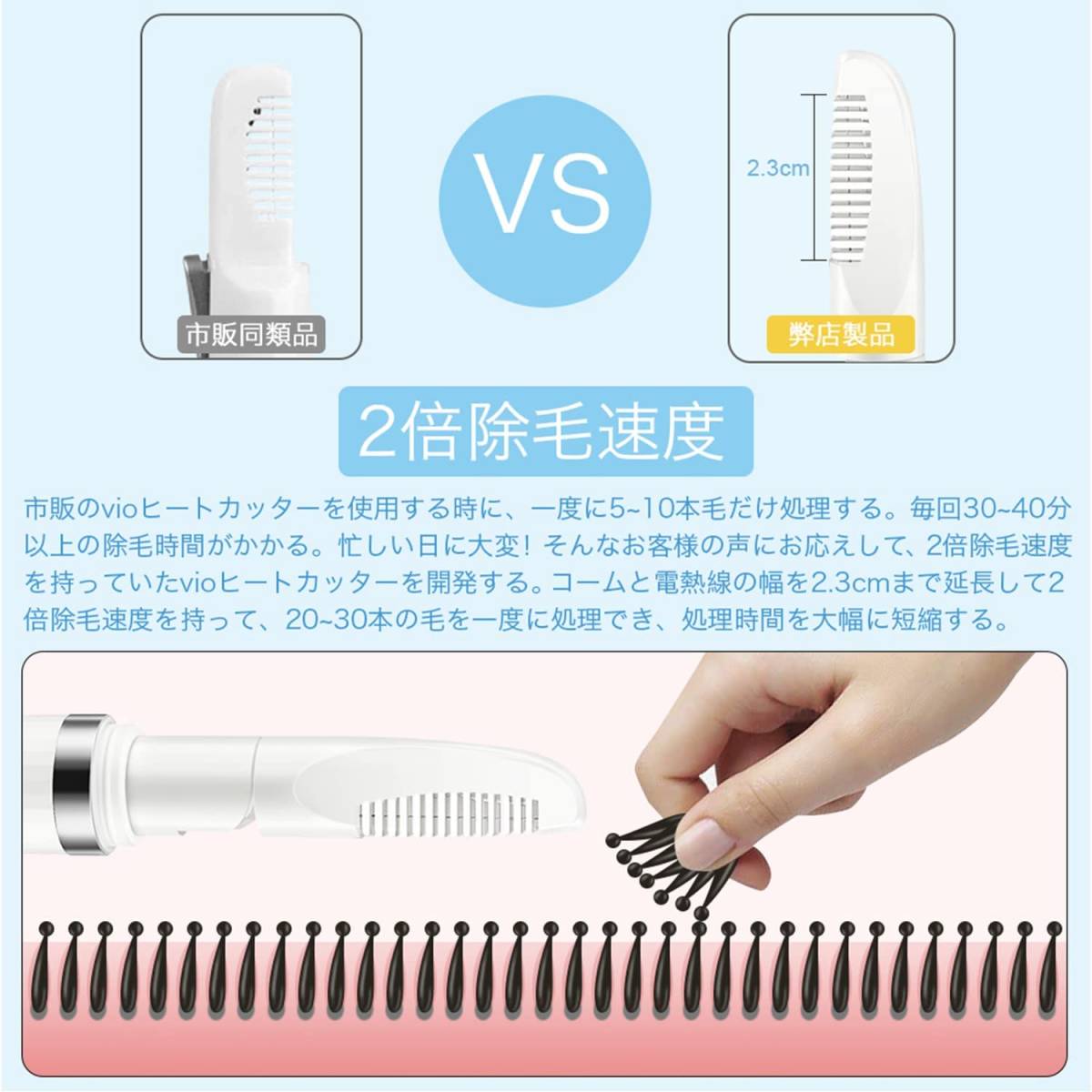 ヒートカッター vio 女性 vioシェーバー 電動 USB充電式 2倍除毛速度 チクチクしない ABS素材 無臭 速熱 コーム保護 火傷しない 一回押す