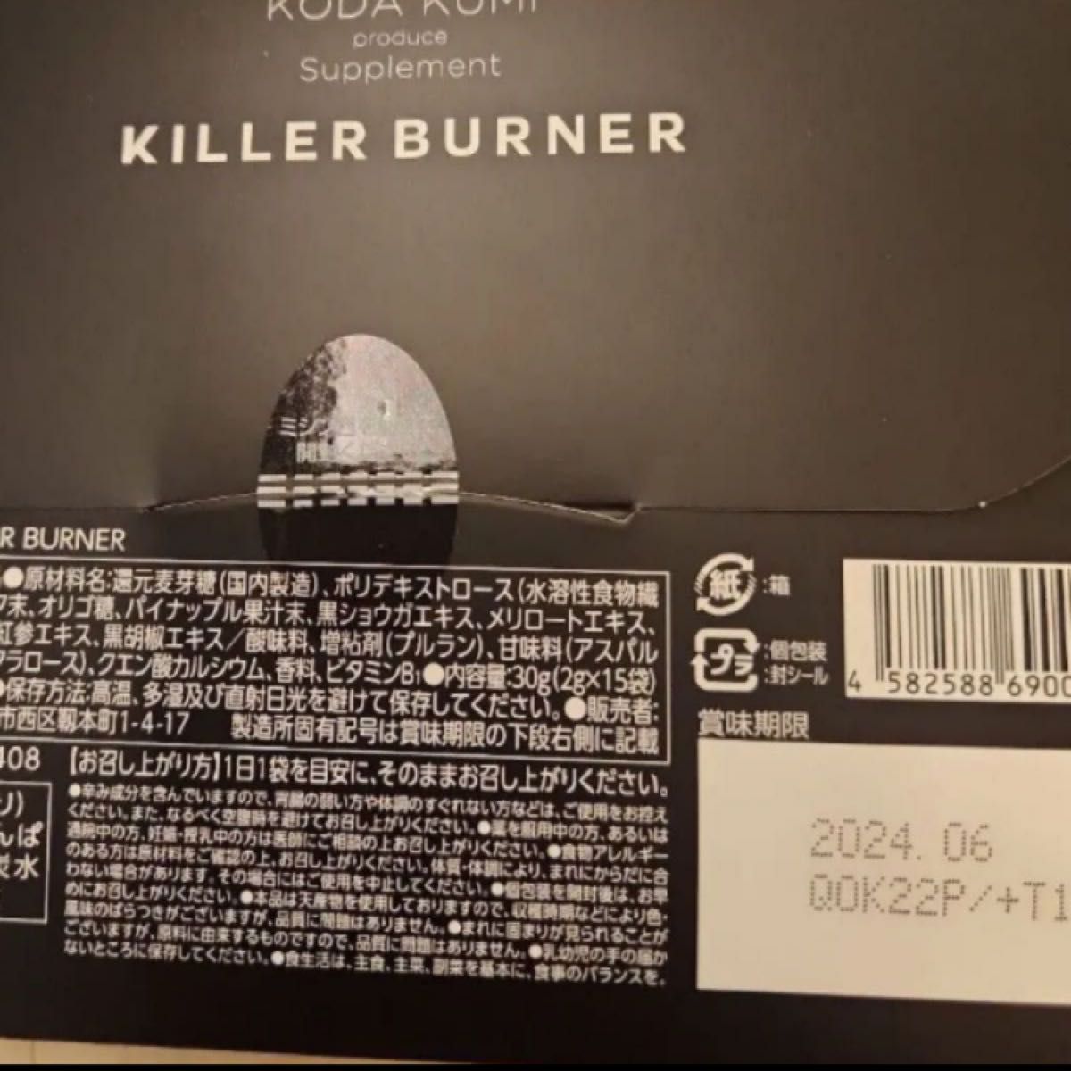 キラーバーナー　KILLER BURNER  10本