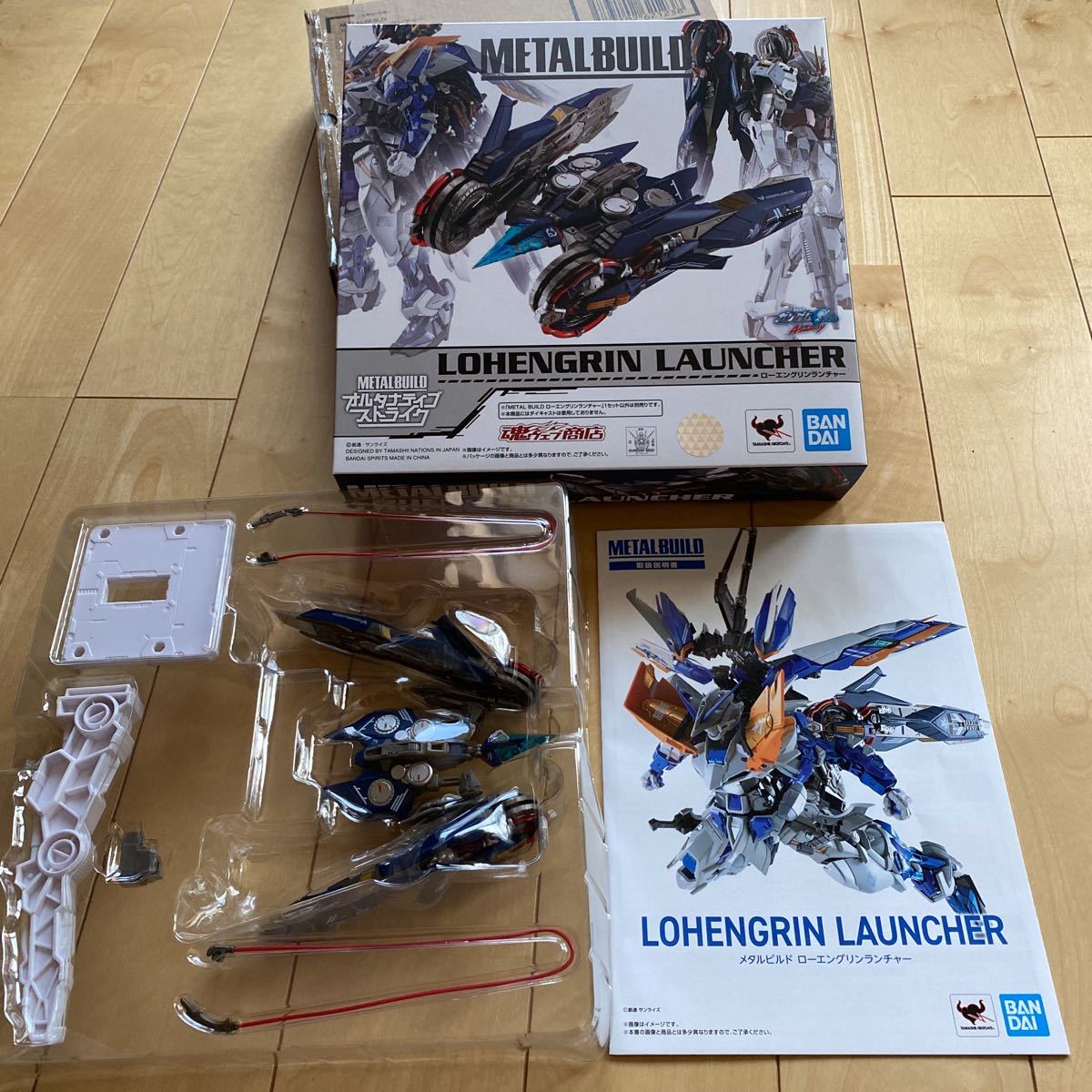 ほぼ未使用 メタルビルド METAL BUILD ローエングリンランチャー