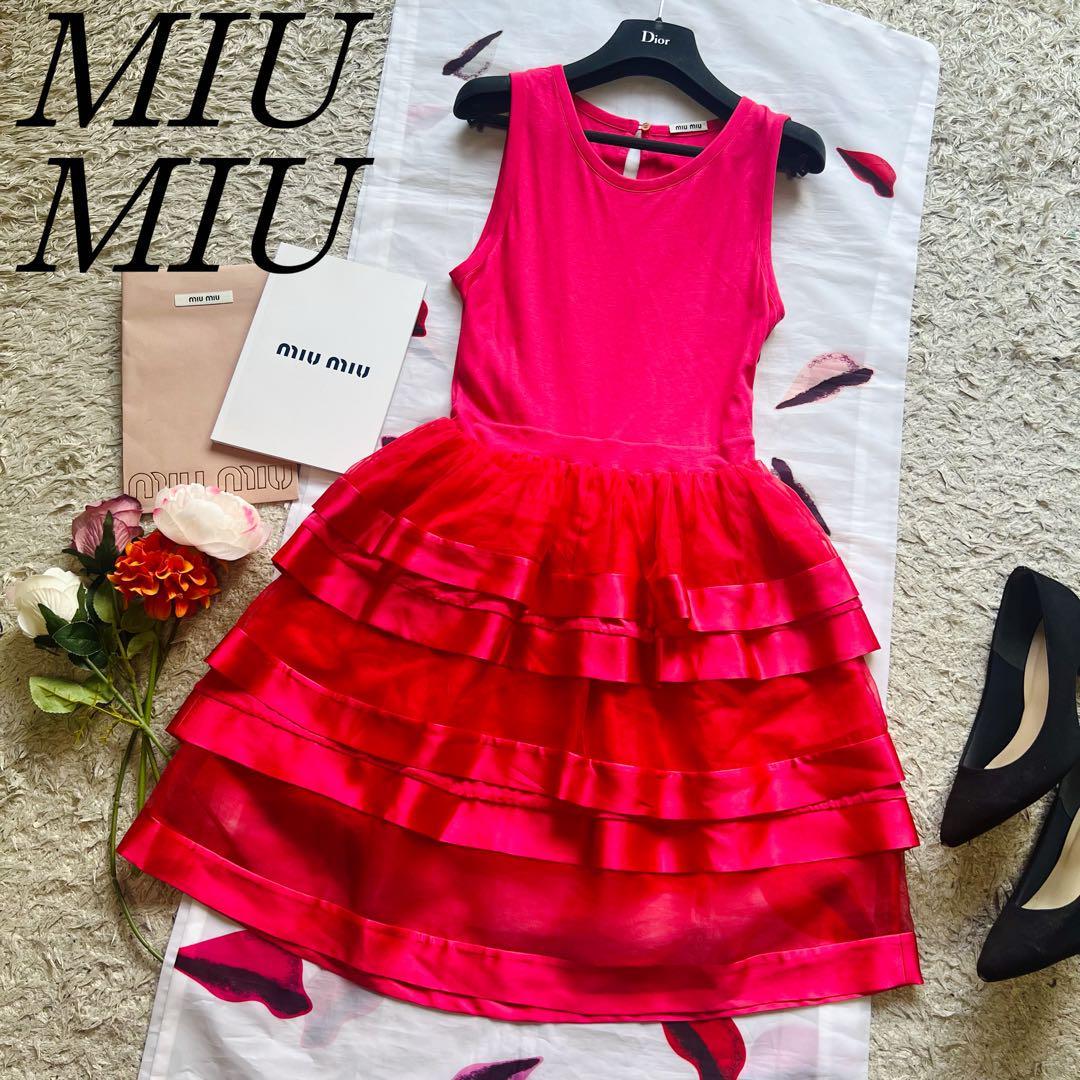 美品】MIU MIU ティアードワンピース レッド S 膝丈 チュール フリル-