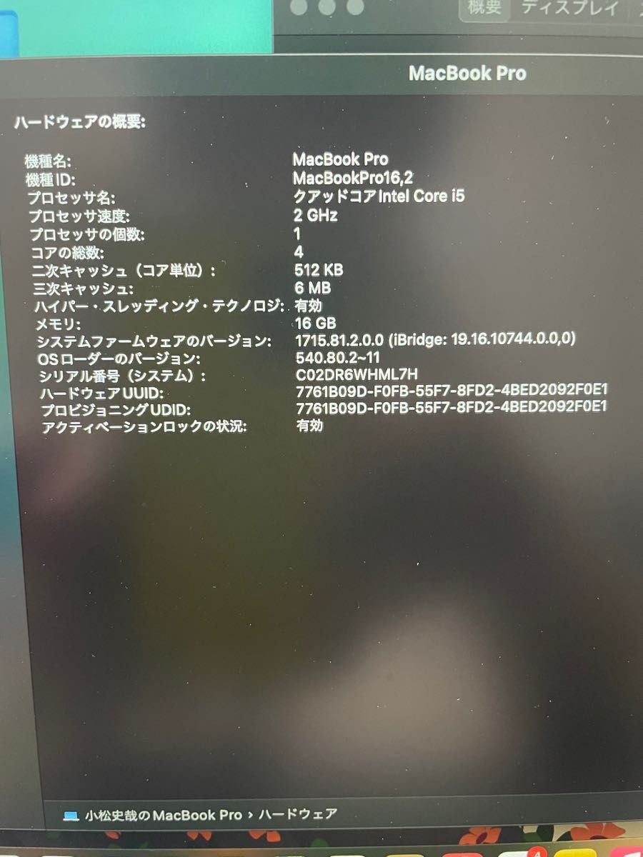 MacBook Pro 13インチ 2 0GHz クアッドコアintel Core i5 Retina MacBook Pro 13インチ 2 0GHz クアッドコアintel Core i5 Retina