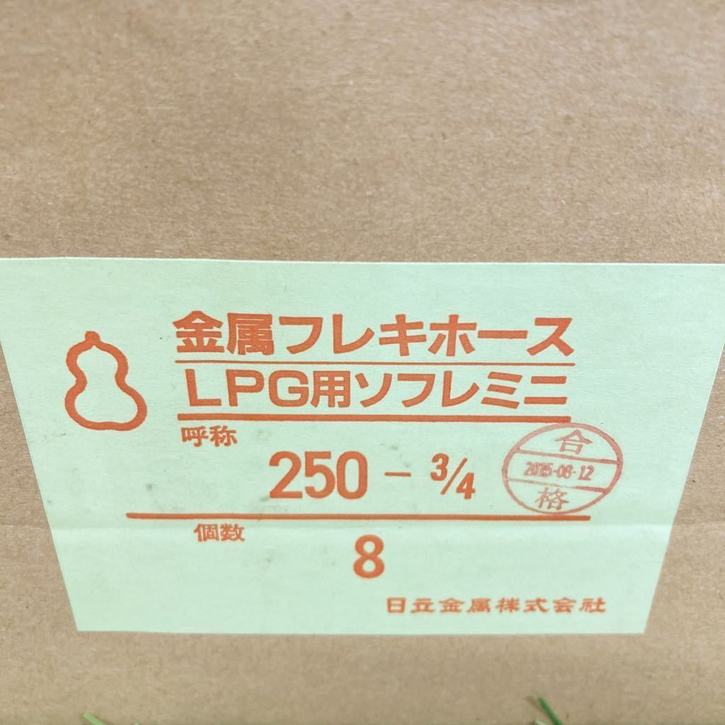 まとめて32本 日立金属 ソフレミニ(LPGガス 屋内外兼用) FHO 3 まとめて32本 日立金属 ソフレミニ(LPGガス 屋内外兼用) FHO 3