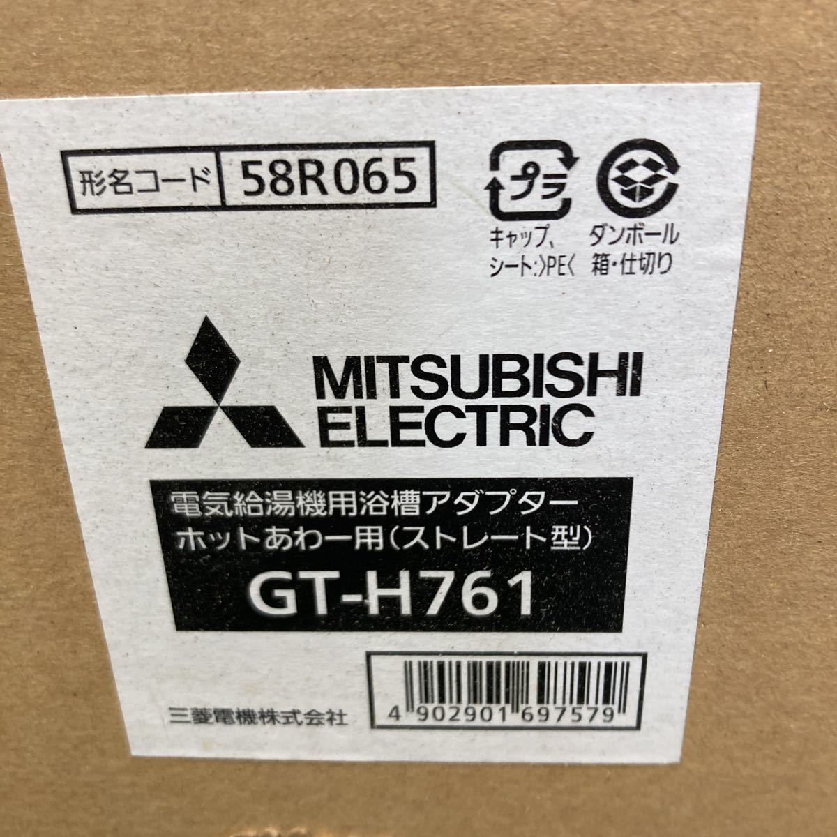三菱/MITSUBISHI 電気給湯機用浴槽アダプター ホットあわー用 GT-H761 ストレート型 エコキュート用 領収書 1712_画像2