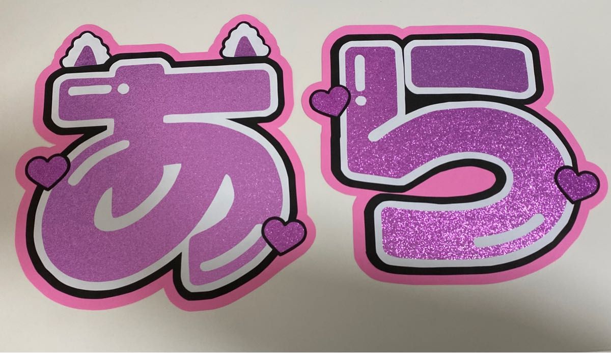 佐藤新 うちわ文字|Yahoo!フリマ(旧PayPayフリマ) 佐藤新 うちわ文字|Yahoo!フリマ(旧PayPayフリマ)