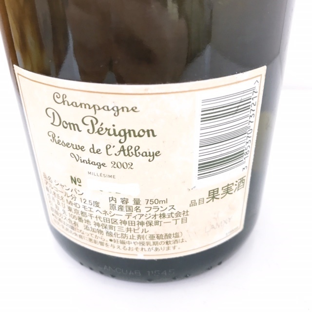 2664-16 未開栓 Dom Perignon ドンペリニヨン Reserve De L'Abbaye