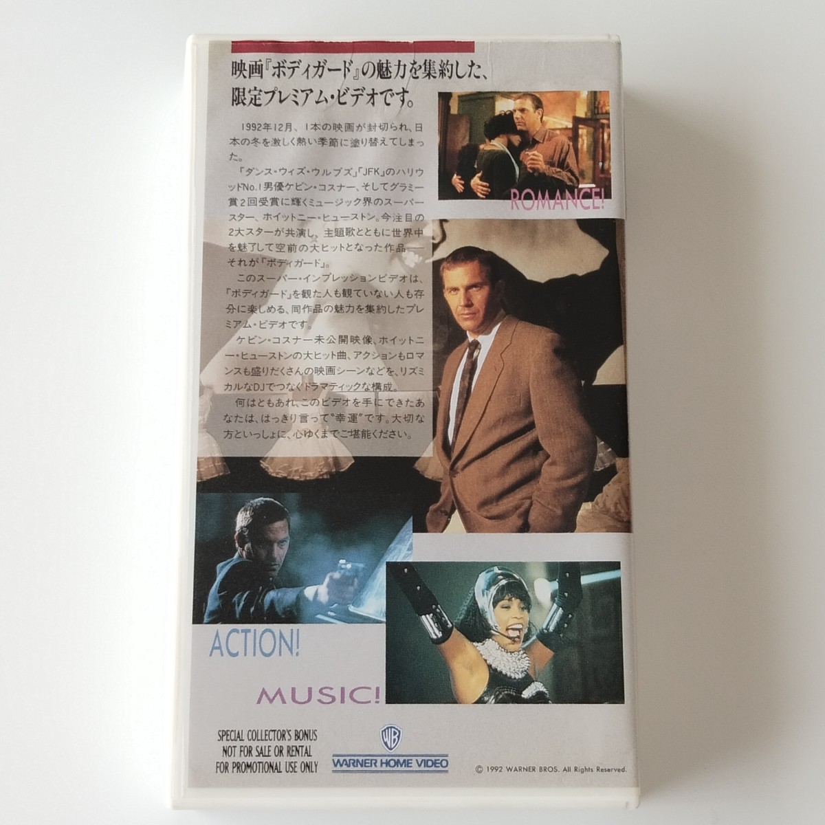 【VHS/限定プレミアム・ビデオ】THE BODYGUARD ボディーガードSUPER IMPRESSION,WHITNEY HOUSTON ホイットニーヒューストン,ケビンコスナー_画像2