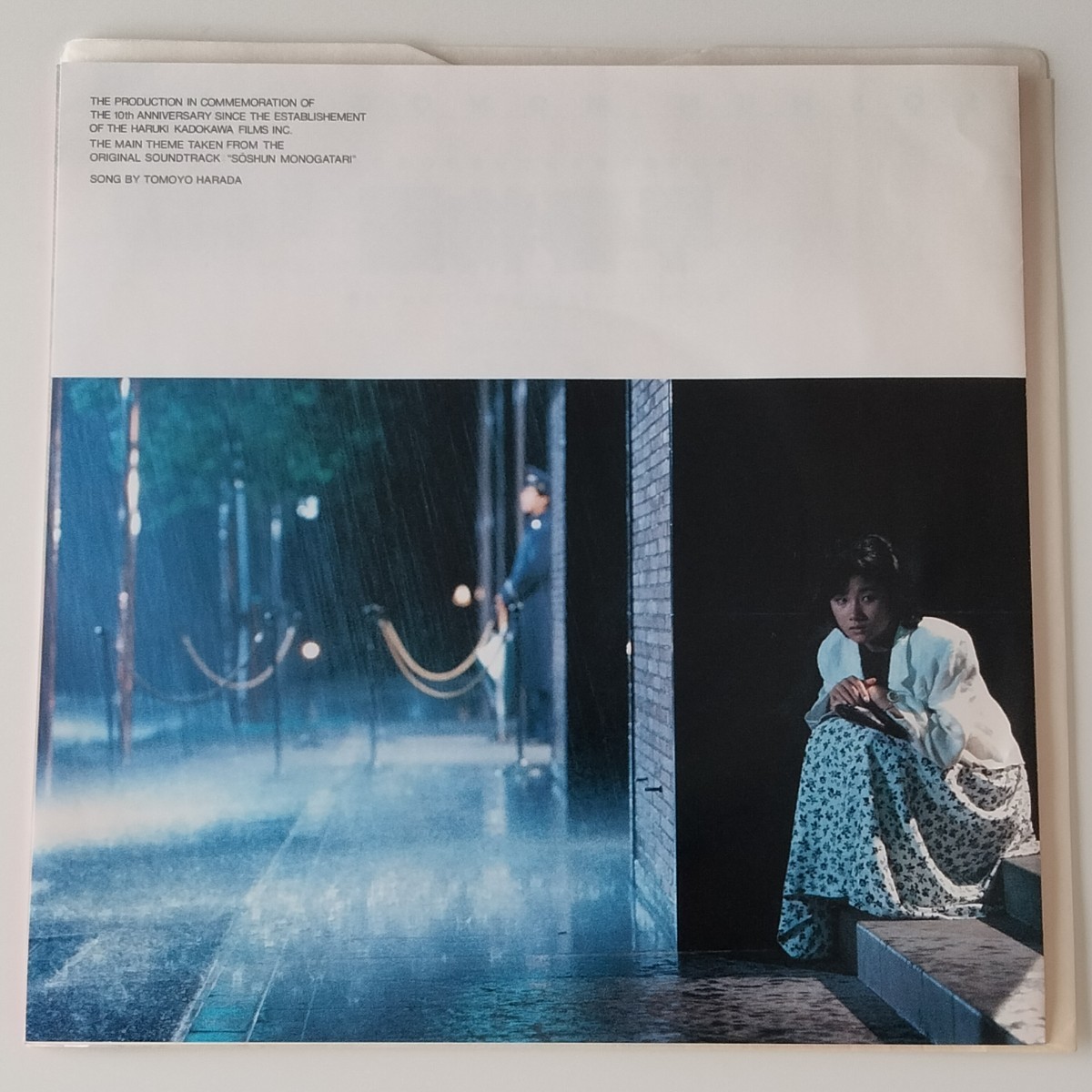 クリア盤+カード付7inch】原田知世 / 早春物語 (07SH2003) TOMOYO HARADA,星のデジャ・ヴ,来生たかお,和モノ,サントラEP :: Yahoo!Auction|DEJAPAN - Bid and Buy Japan with 0% commission クリア盤+カード付7inch】原田知世 / 早春物語 (07SH2003) TOMOYO HARADA,星のデジャ・ヴ,来生たかお,和モノ,サントラEP :: Yahoo!Auction|DEJAPAN - Bid and Buy Japan with 0% commission