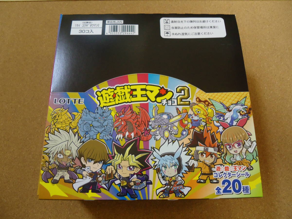 遊戯王マンチョコ2 1箱 ロッテ ビックリマンチョコ 新品未開封品