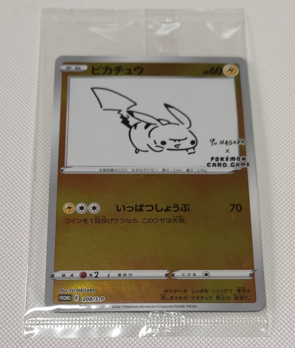 ポケモンカード ピカチュウ×yu nagaba 新品未開封 ポケセン ポケモンカード ピカチュウ×yu nagaba 新品未開封 ポケセン