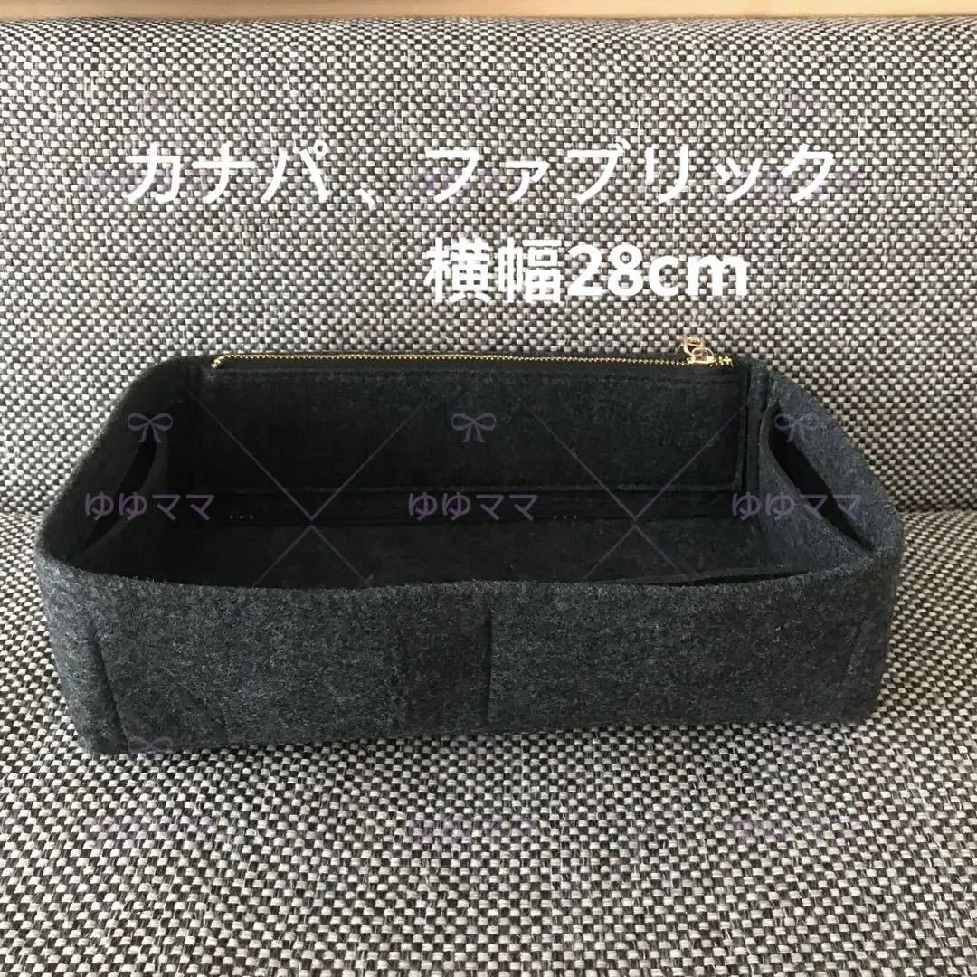 新品バッグインバッグ インナーバッグ 濃いグレー色 横幅28cmのバッグ用_画像1