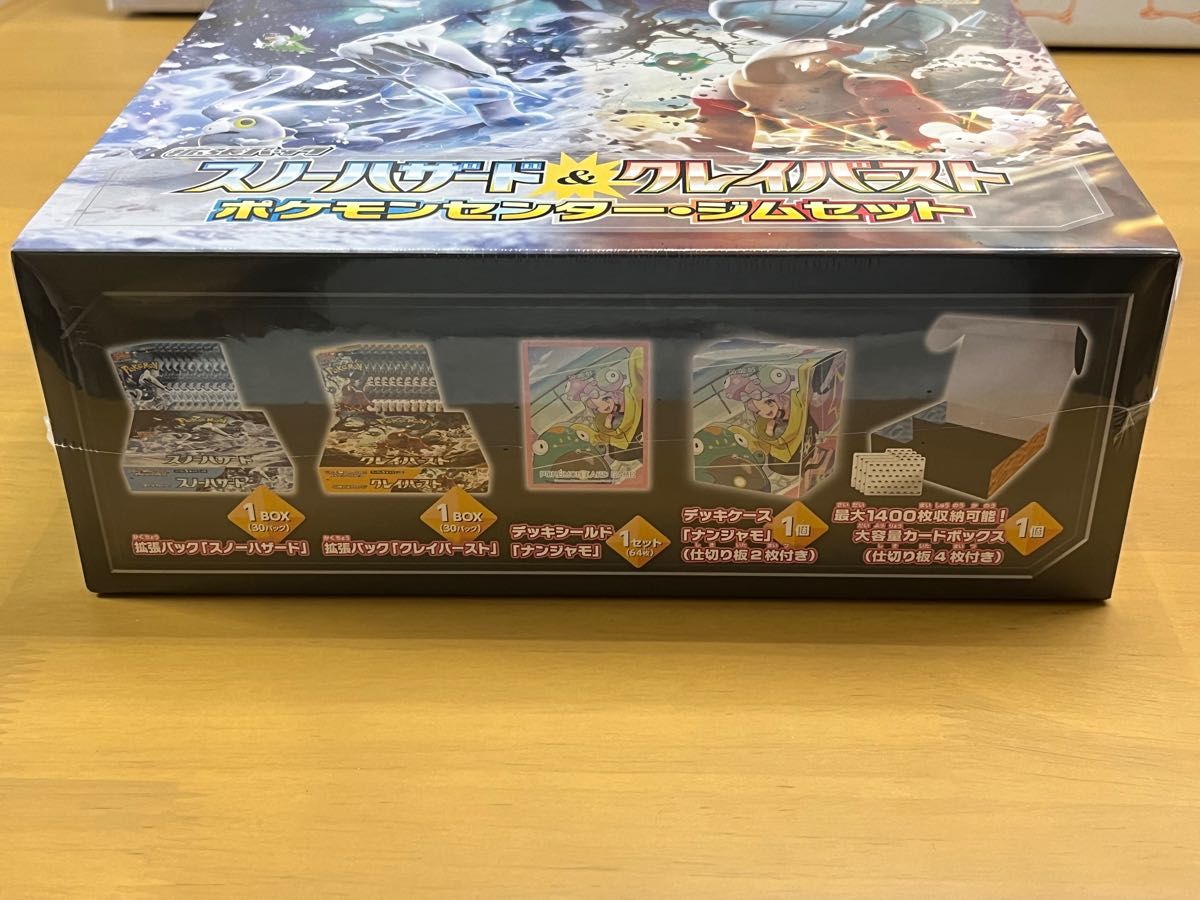 ★ポケモンカードゲーム ジムセット スノーハザード&クレイバースト ナンジャモセット シュリンク付 ポケセン当選品