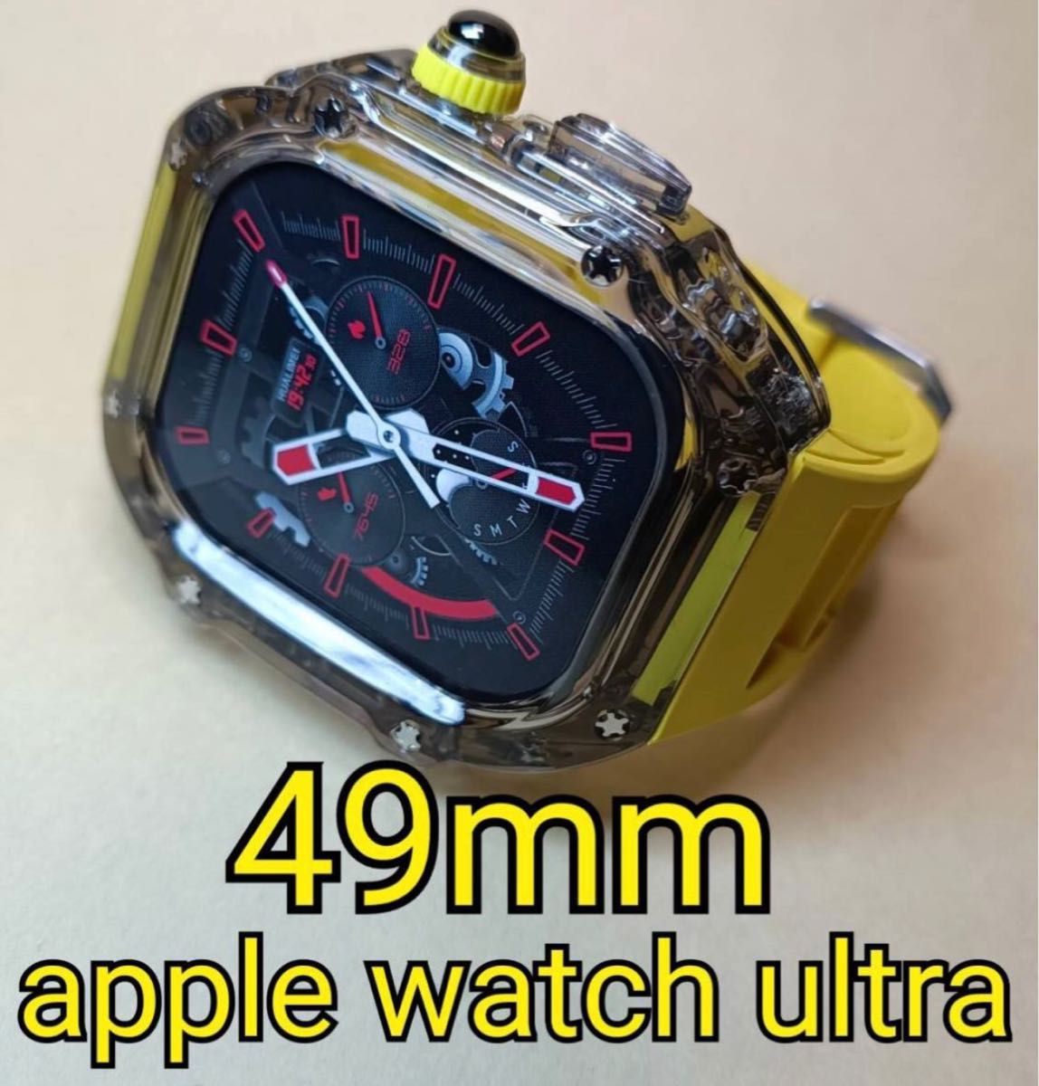 49mm クリア黄 apple watch ultra アップルウォッチウルトラ ケース