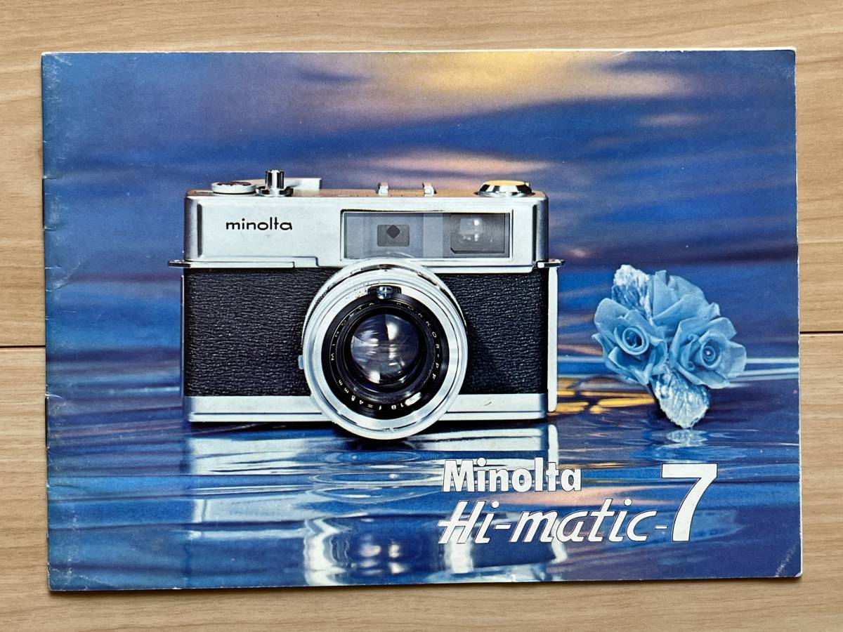  Minolta высокий matic 7 каталог 