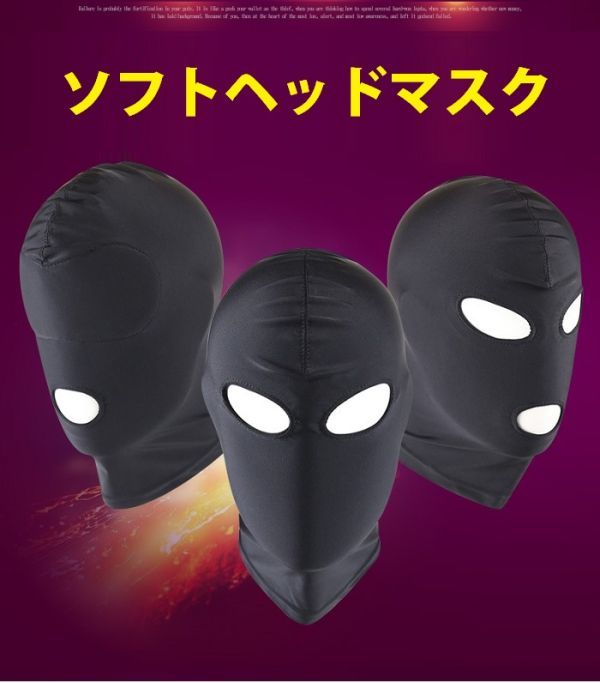 black head head gear mask SM eyes .. cap full face mask UV cut small fancy dress costume play clothes H0067 ③