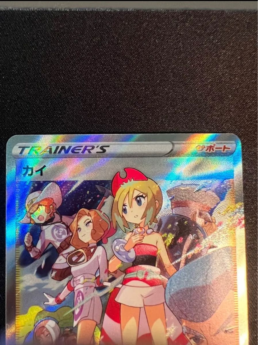 横線なし カイ SAR 1枚 VSTARユニバース ポケモンカード ポケカ