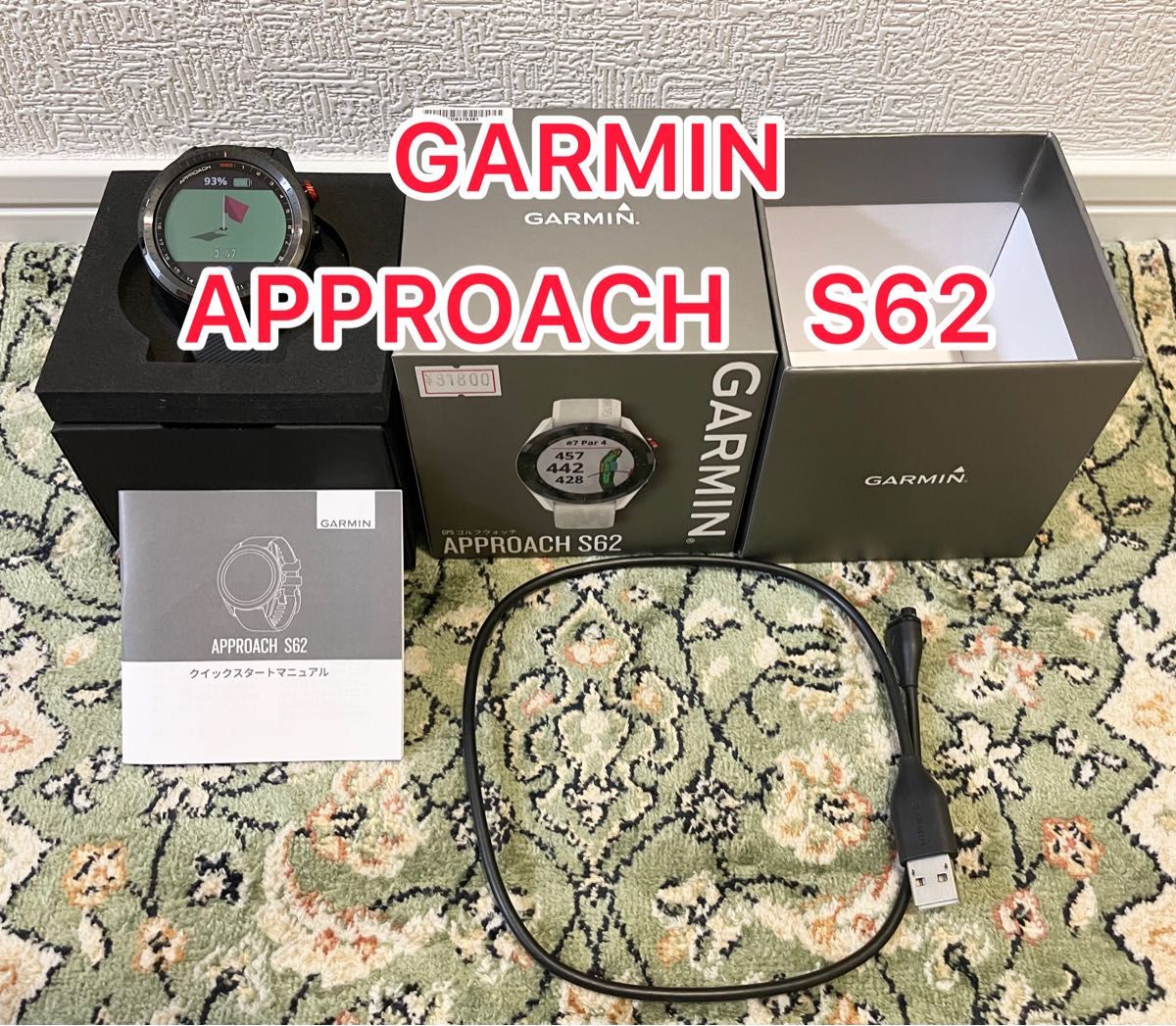 新品防塵キャップ付 美品 GARMIN アプローチ S62 ブラック