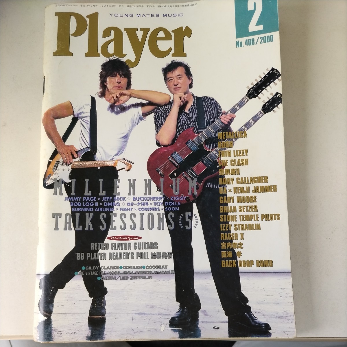 PLAYER 2000年 2月号 プレイヤー_画像1