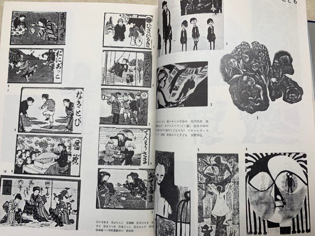 版画事典　1971年　小野忠重　CGA670_画像6