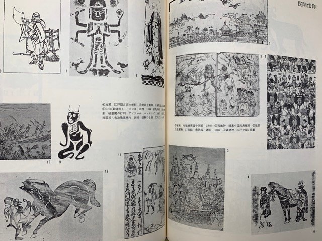 版画事典　1971年　小野忠重　CGA670_画像7