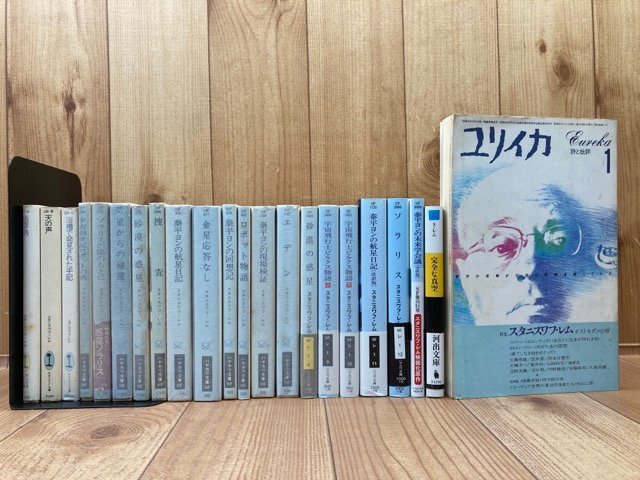 超美品再入荷品質至上!!超美品再入荷品質至上!スタニスワフ・レム
