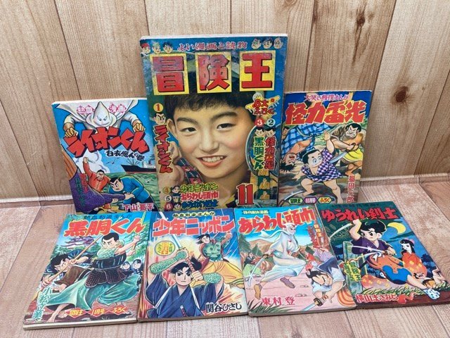 バーゲンで 冒険王 昭和32年11月号【別冊ふろく6点揃】/1957/小松崎茂