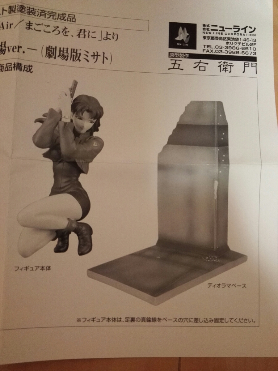 Katsuragi Misato Figure“Neon Genesis Evangelion Theatre Version Air”新文章 原文:葛城ミサトフィギュア『新世紀エヴァンゲリオン 劇場版 Air』新品